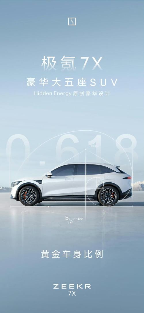 东莞325雪佛兰的品牌故事与传播，极氪X紧凑型SUV的时尚与科技